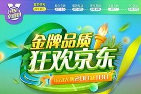 吃瓜鹅娱乐速报京东,打造潮流购物新体验